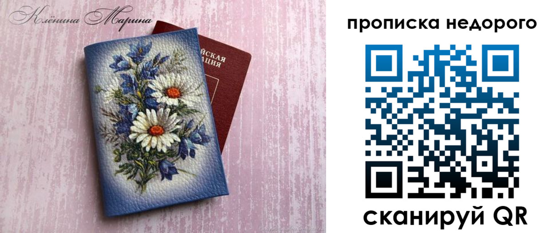 прописка регистрация в Харовске