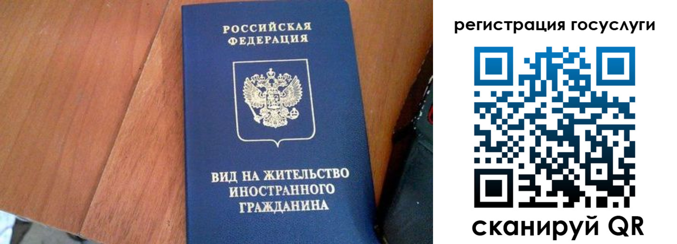 временная регистрация гарантия в Харовске